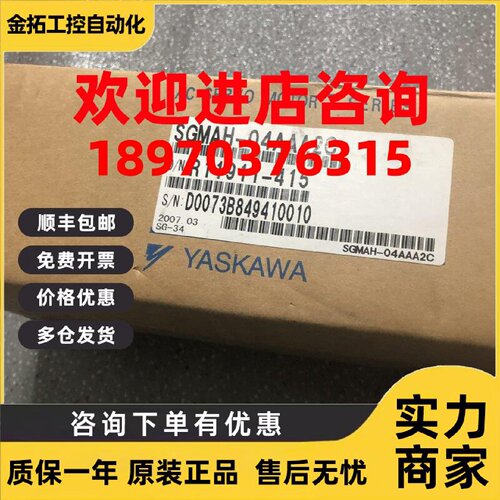 议价安川电机SGMAH-02AAA2C全新原装议价