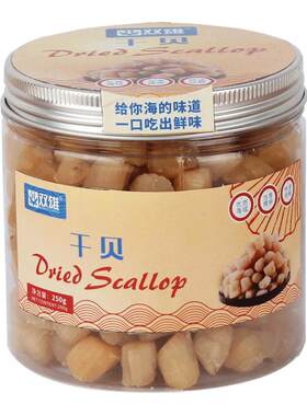 双雄干贝即食瑶柱干海鲜