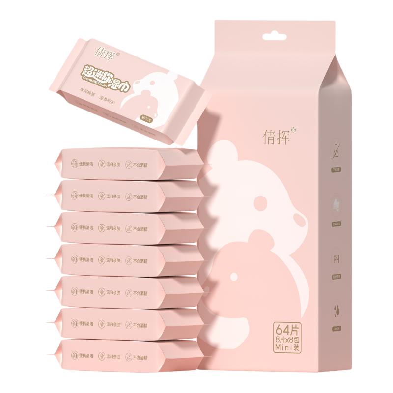 婴儿手口迷你湿巾便携式湿纸巾