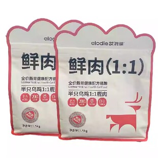 艾洛蒂鹿肉猫粮室内猫粮高端粮10kg冻干肉粮艾洛蒂鹌鹑肉猫粮3斤