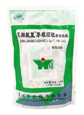 天翔茅根颗粒凉茶配方饮料冲剂
