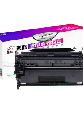 莱盛cf277硒鼓惠普m405dnm429dn