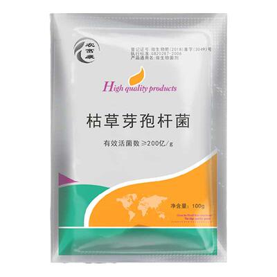 枯草芽孢杆菌花卉防病壮苗兰花草