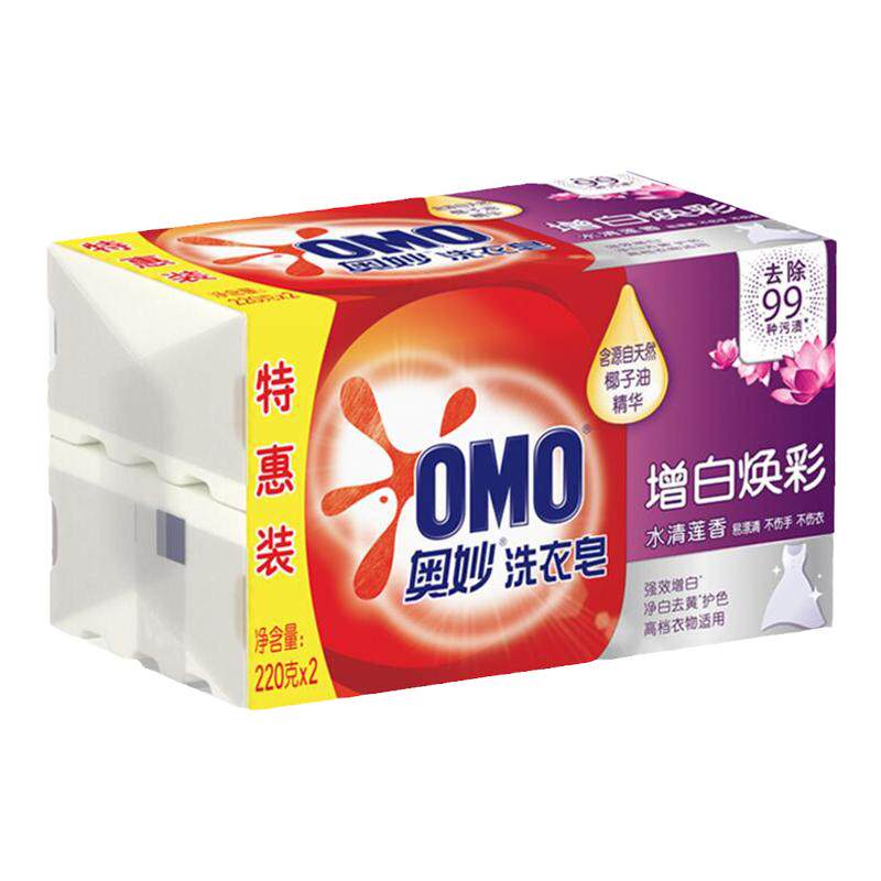奥妙洗衣皂220g*2肥皂强效去渍增白焕彩除菌除螨水清莲香去污正品