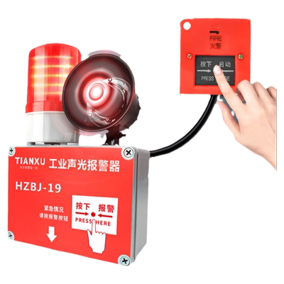 烟雾感应声光报警器4g警铃喇叭一键报警器装置应急警报器无线联动