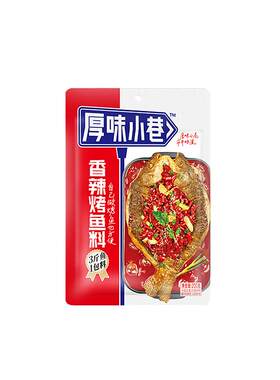 厚味小巷正宗重庆万州烤鱼调料