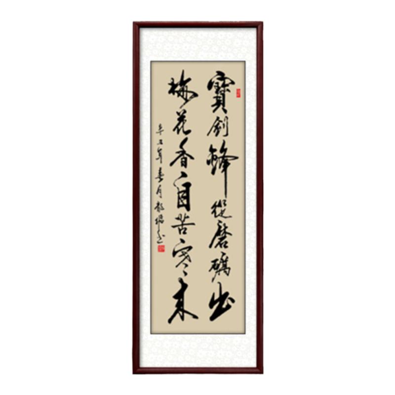条幅竖幅手写真迹书法作品挂画客厅书房办公室卷轴字画定制毛笔字
