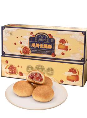新鲜现烤云腿酥礼盒，现烤味更鲜