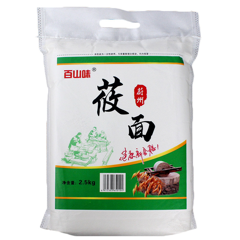 全新莜麦面粉5斤装健康粗杂粮张家口坝上高寒纯好去皮石磨燕麦粉