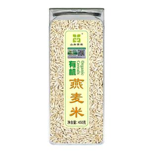 山头素农有机燕麦米全胚芽裸燕麦米麦仁可出芽粗粮五谷官方旗舰店