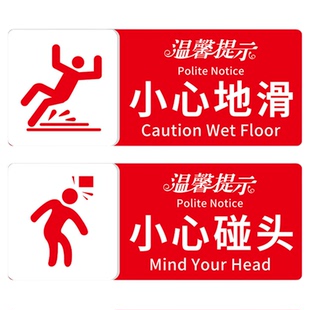 请随手关门提示牌压克力随手关门标识定制节约用水保持清洁墙贴小心碰头小心台阶便后冲水小心地滑温馨提示牌