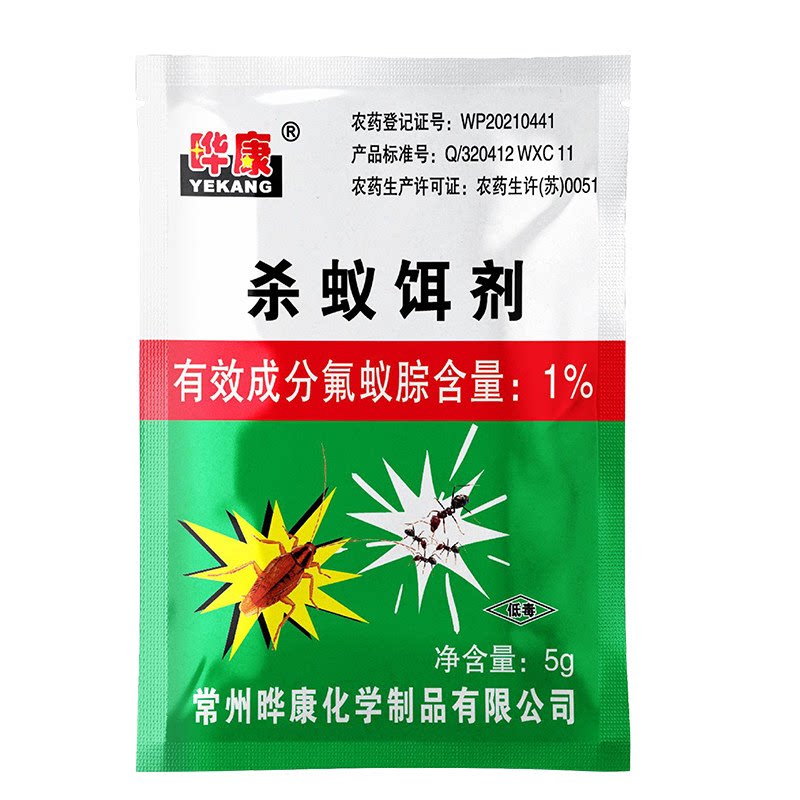 晔康杀蚊饵剂家用速杀蚂蚁连环引诱红白蚁防治专用非无毒强效灭蚁