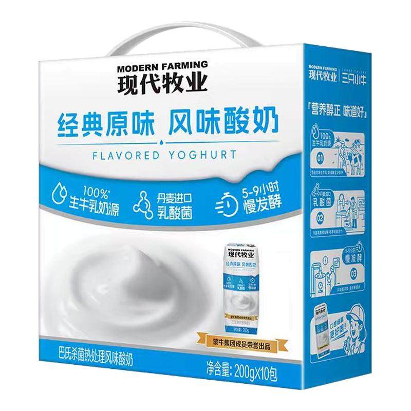 现代牧业三只小牛经典风味原味酸奶200g*10盒8月产