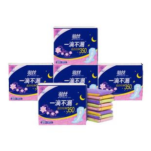 羽丝卫生巾官方350棉柔正品100片夜用一滴不漏蝶雨丝姨妈巾超薄款