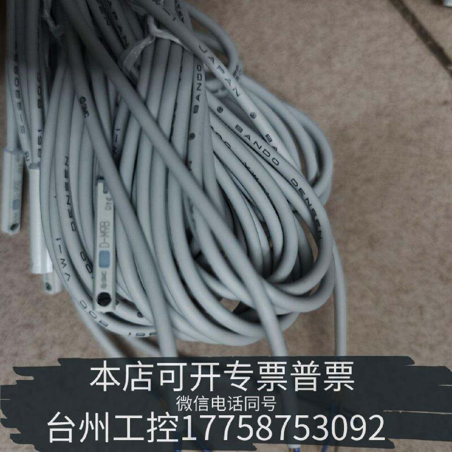 原装正品SMC磁性开关传感器D-M9B，5米线长，原装正品，一现货议