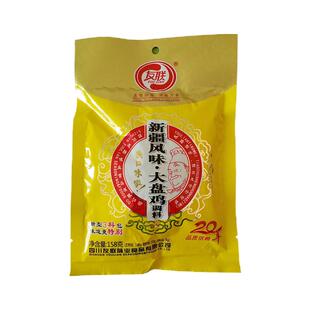 5袋装 新疆风味大盘鸡调料麻辣鲜友联运城人爱吃的麻辣味家用商用