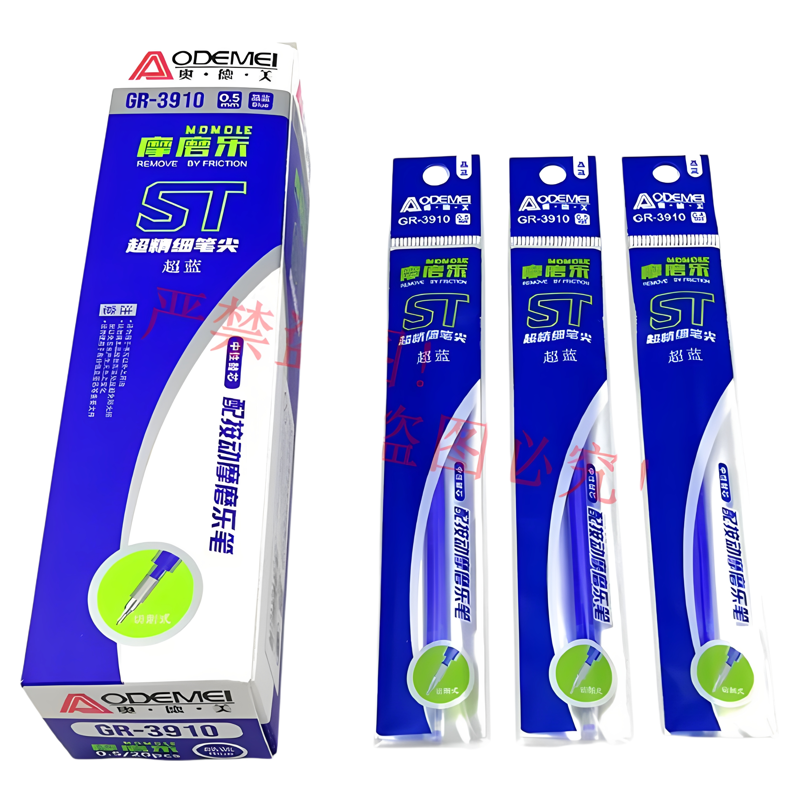 奥德美st头按动可擦笔芯0.5细尖