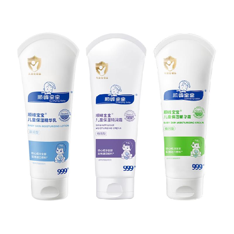 顺峰宝宝儿童保湿特润霜100g