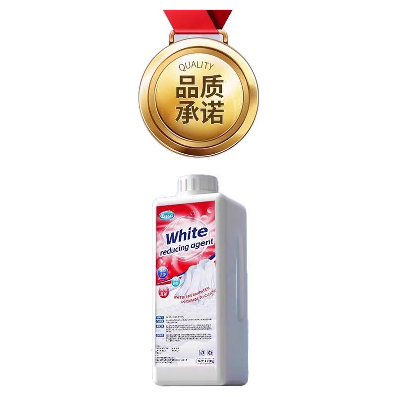 白衣还原剂去黄去渍增白串色去污除白衣染色漂白剂神器干洗店专用