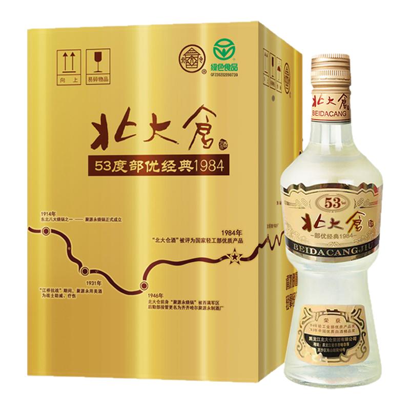 北大仓部优经典1984整箱酱香型白酒53度500ml*4瓶聚餐酒纯粮酒水