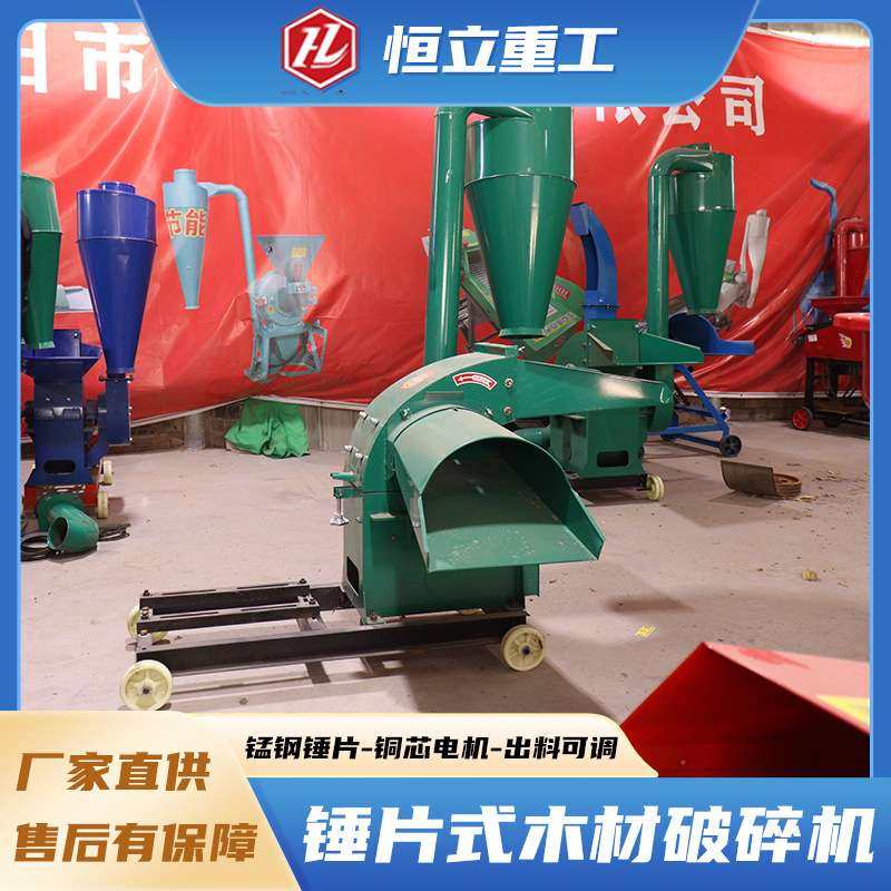 多功能粉碎机牛羊养殖干湿两用秸秆玉米棒子五谷粉碎打糠机厂家,机械设备,粉碎机,淘宝优惠券,粉丝福利购,淘宝优惠卷