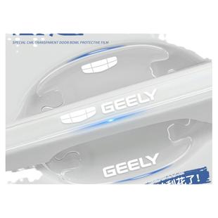 适用吉利星越l专用车门把手防刮贴防撞条门碗膜车内装饰用品大全