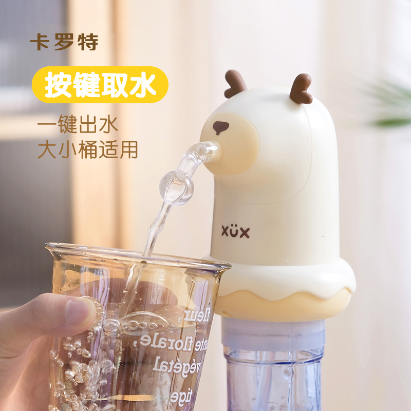 卡罗特桶装水电动抽水器矿泉水自动压水出水器家用抽水饮水机水泵