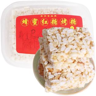 台州特产红糖烤糖花生瓜子仁炒米糖米花糖浙江特色休闲糕点心360g