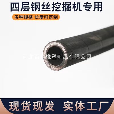 四层钢丝挖掘机破碎锤液压油管截止阀钩机软管总成矿山设备橡胶管