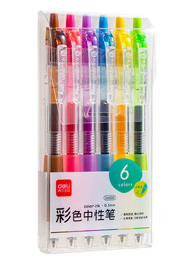 得力彩色中性笔简约记笔记手账做标记划重点创意多彩学生用按动中性笔色彩鲜艳0.5mm子弹头顺滑油墨不卡顿