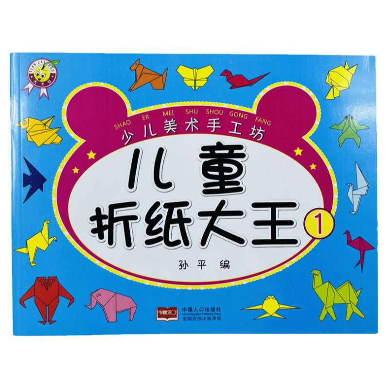 天才豆儿童折纸益智早教动手动脑