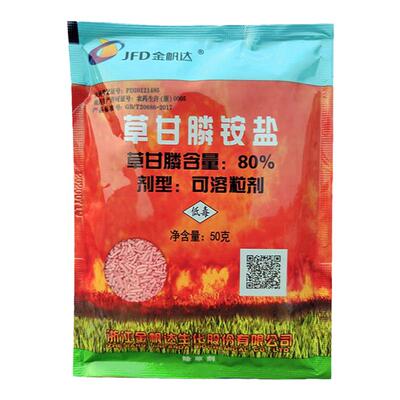 金帆达80%草甘膦铵盐888杂草和多年生杂草除草剂草甘磷除草烂根剂