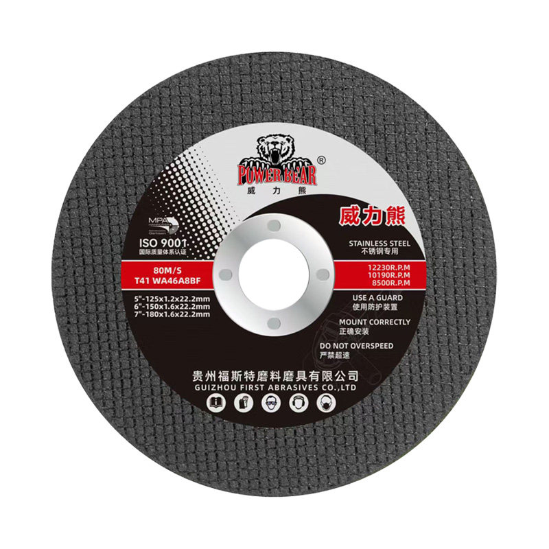 威力熊125*1.2*22不锈钢切割片