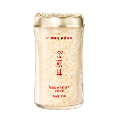 新升级快速出胶5分钟即食银耳羹