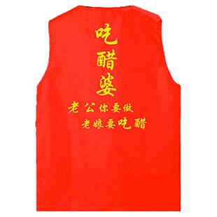 喜婆婆喜公公套装衣服裤子帽子眼镜礼仪带吃醋婆道具一套婚庆道具