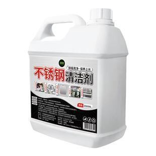 不锈钢清洁剂多功能强力去污黑垢清洗电梯光亮剂除锈保养腐蚀修复