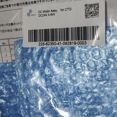 议价岛津直流马达228-62350-41