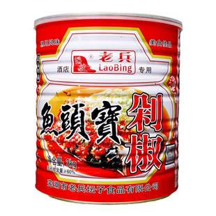 老兵剁椒鱼头酱3kg商用餐饮剁椒酱湖南双色蒸鱼头专用辣椒酱调料