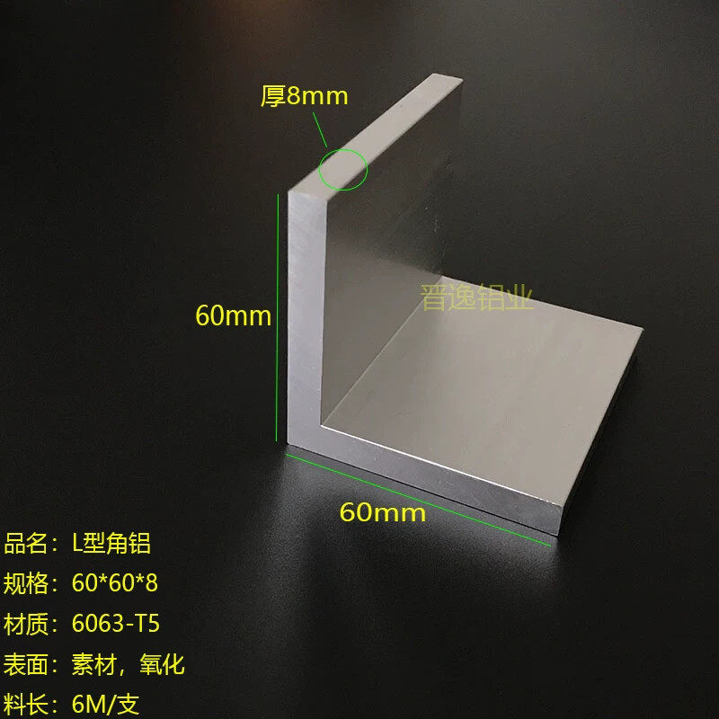 角铝型材 60*60*8mm铝合金角铝 6063角铝 等边角铝型材60X60X8mm