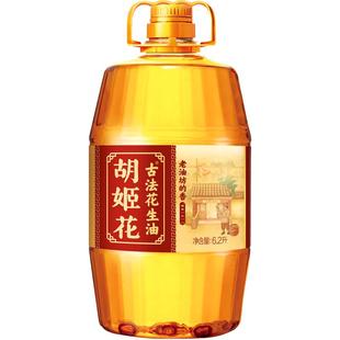 胡姬花古法一九一八花生油6.2L*1桶食用油家庭桶装醇香