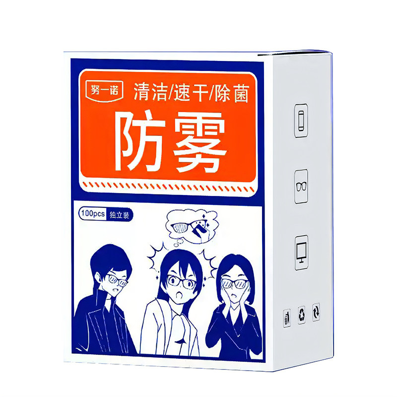 一次性擦眼镜纸防雾湿纸巾冬天专用手机屏幕清洁湿巾眼睛布神器