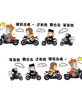 车贴创意可爱个性防水防晒
