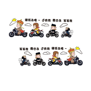 西游记抓妖怪车贴创意可爱个性汽车装饰小划痕遮挡电动车搞笑贴纸