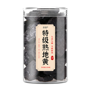 特级熟地黄中药材正品官方旗舰店熟地九蒸九制即食功效与作用焦作