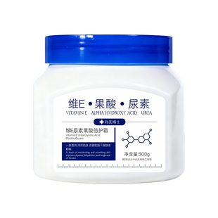 维E果酸尿素身体乳液强保湿霜深滋润防干燥起皮清爽不粘腻润肤露