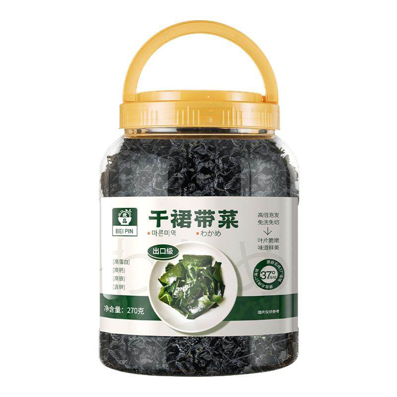 干裙带菜干货非特级旗舰店海带苗丝嫩芽免切无沙免洗宝宝儿童孕妇
