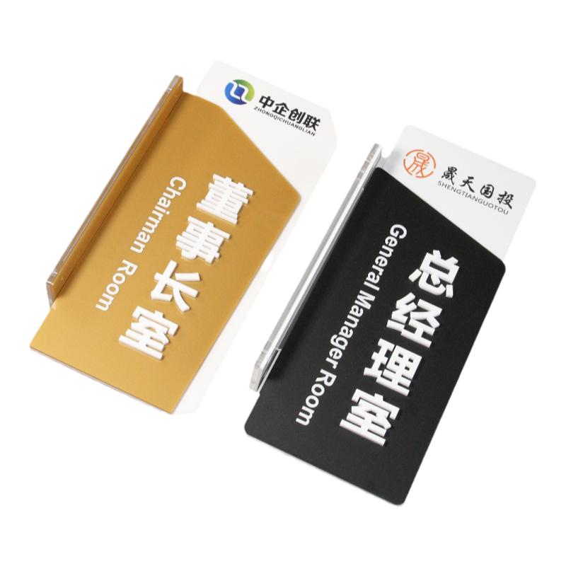 双面打孔装亚克力科室牌公司学校单位办公室门牌标识指示牌定制做