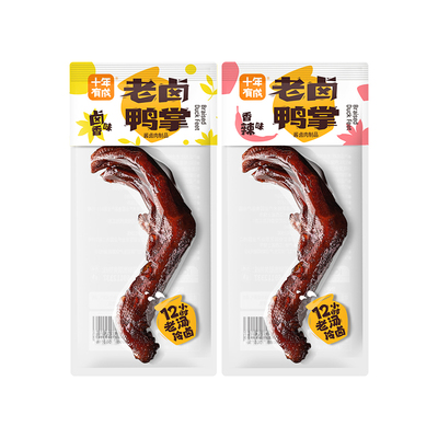 十年有成老卤鸭掌香辣卤香味散称