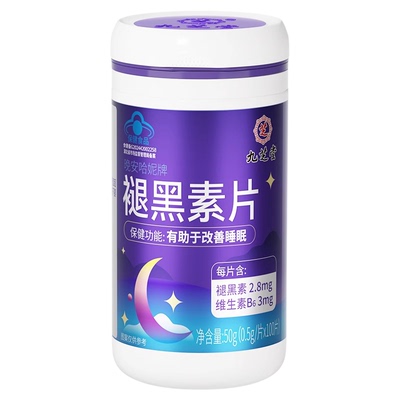 九芝堂褪黑素维生素b6安瓶助眠退黑素官方正品改善非安眠睡眠片