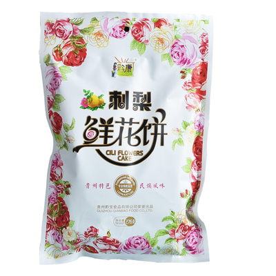 贵州土特产大全刺梨玫瑰鲜花饼